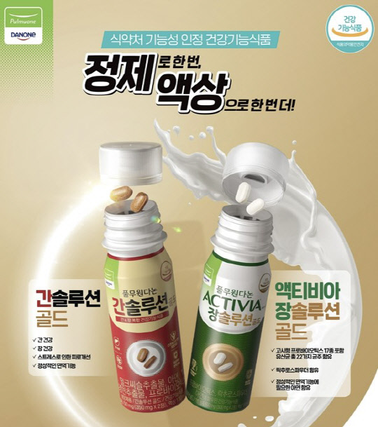 풀무원다논의 '액티비아 장솔루션 골드'(오른쪽)와 '간솔루션 골드'. <풀무원다논 제공>